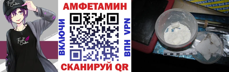 где купить   Шенкурск  Amphetamine Розовый 