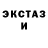 Экстази XTC Wasil llisa