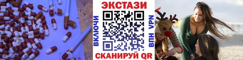 ЭКСТАЗИ 280мг  Шенкурск 