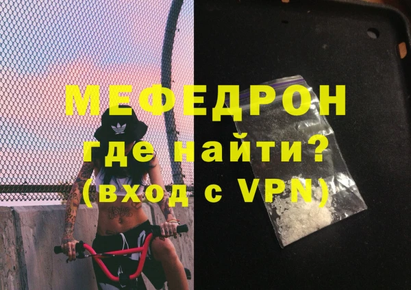 мефедрон Костерёво