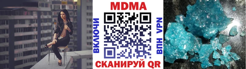 купить наркотик  Шенкурск  omg онион  MDMA молли 