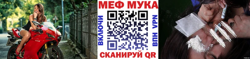 где купить наркоту  Шенкурск  МЕФ mephedrone 