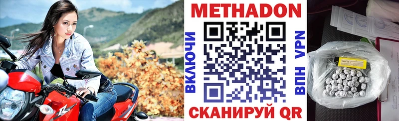 МЕТАДОН кристалл  Шенкурск 